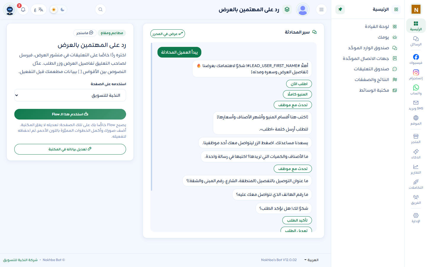 مساعد ذكي (AI)